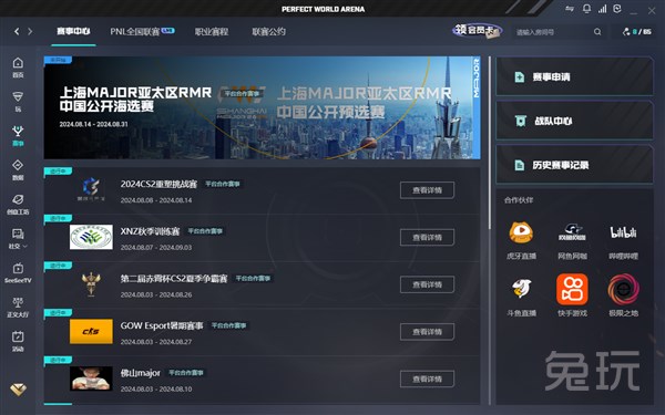 万球迷的心