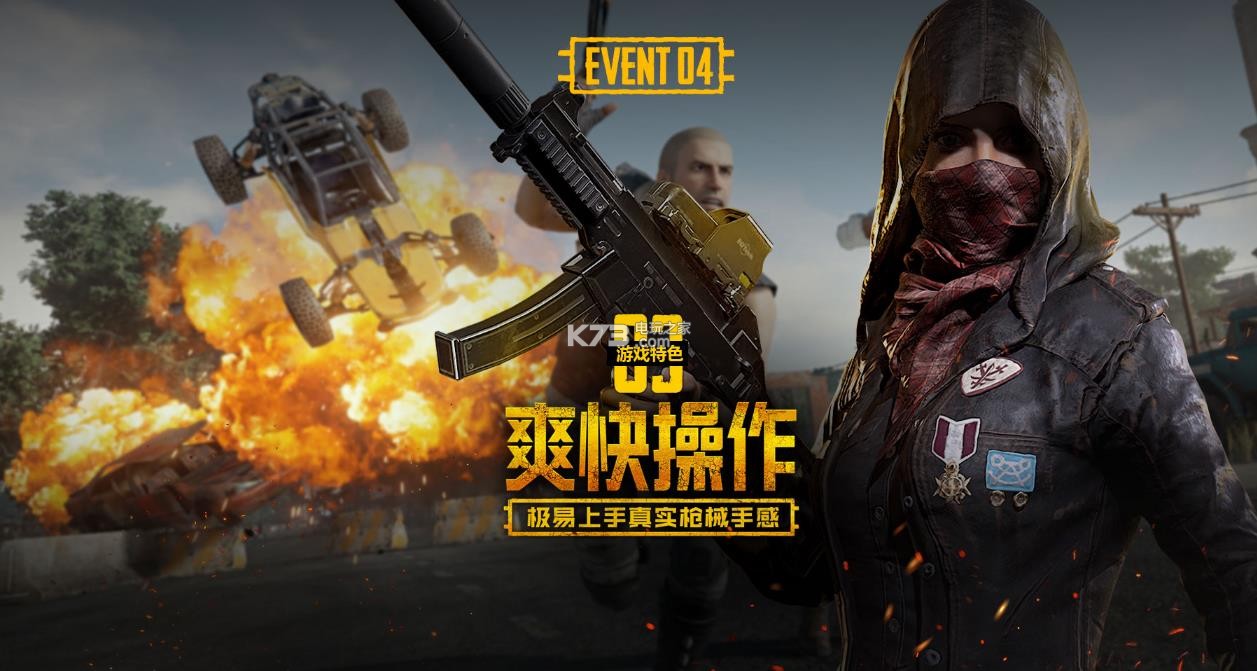 彩的远射 彩的远射